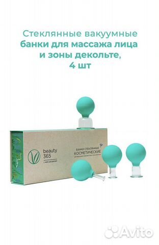 Вакуумные банки