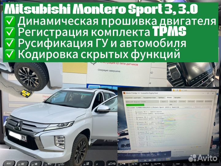 Прошивка, Евро 2, S-AWC, чип, M.U.T-3, Mitsubishi