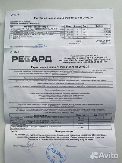 Комплект Ryzen 5 2600 + ASRock B450M + 16GB озу