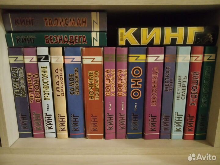 Книги С. Кинг