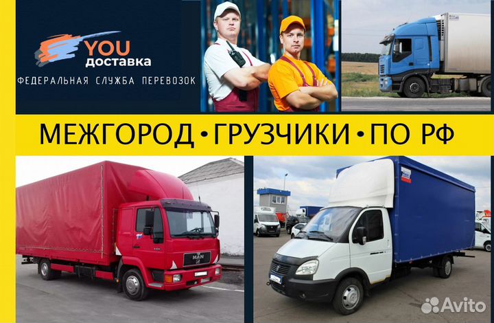 Переезд под ключ межгород