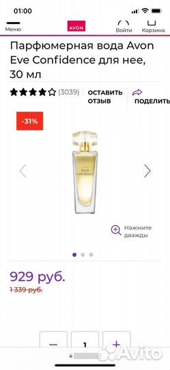 Новые духи 30 мл Avon Confidence