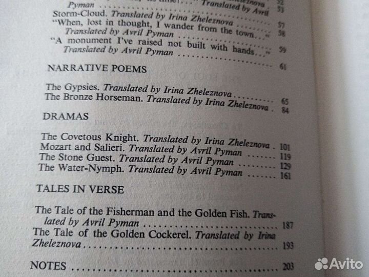 А.С.Пушкин, С.Есенин на англ. языке