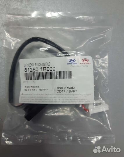 Оригинальная кнопка открытия багажника solaris