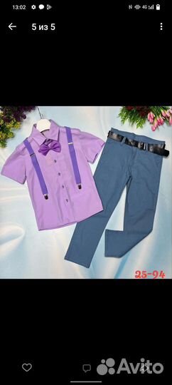 Стиляги для мальчиков