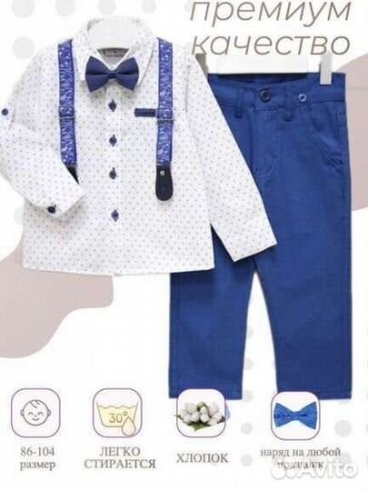 Костюм новый детский праздничный 86