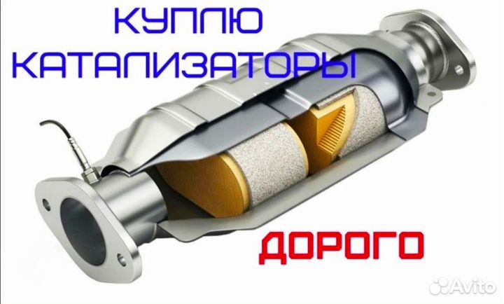 Приём акб,катализаторов.Заправка автокондиционеров