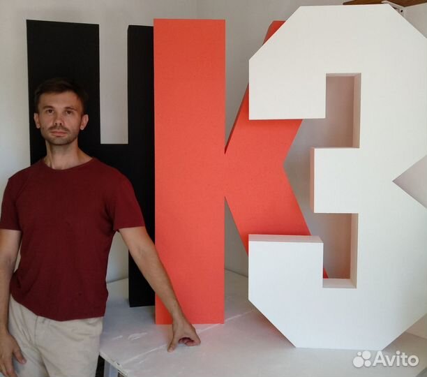 Цифры и буквы из пенопласта