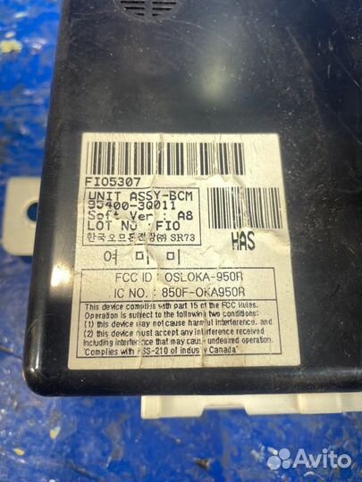 Блок иммобилайзера Hyundai Sonata 6 YF G4KJ 2010