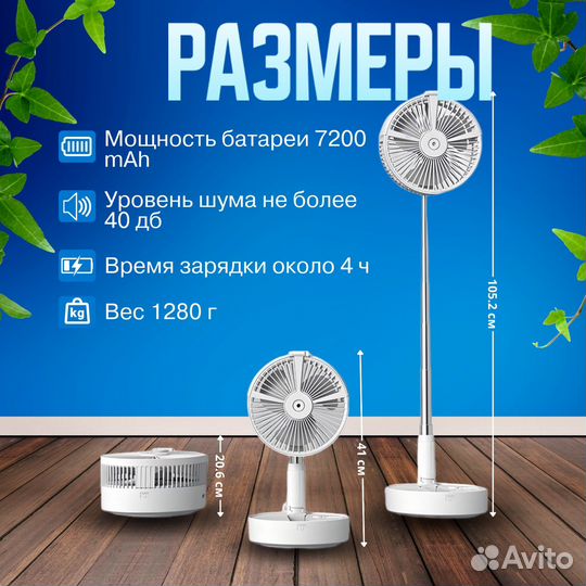 Вентилятор портативный с увлажнителем и ночником