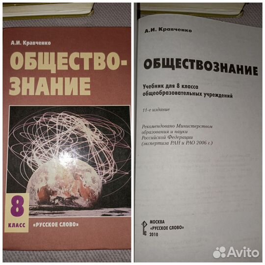 Учебники 8 класс