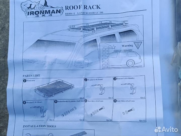 Крепления для багажника Land Cruiser 200