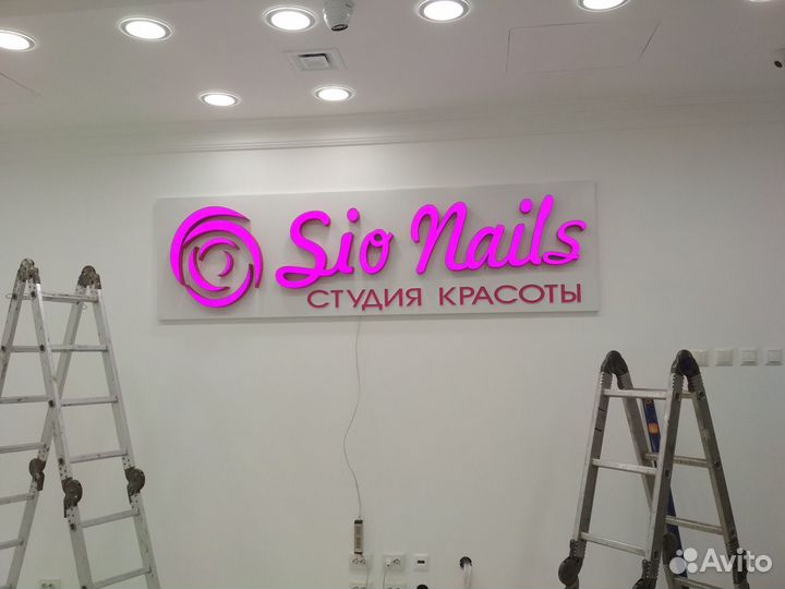 Наружная реклама Вывески Объемные буквы