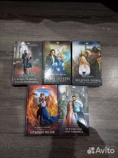 Книги любовные романы, фэнтези
