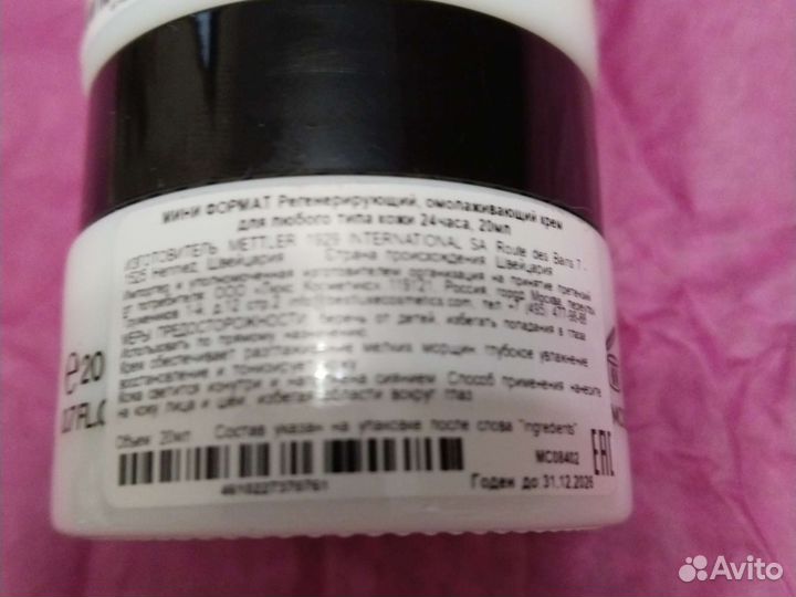 Уходовая косметика для лица