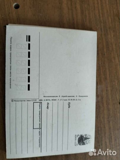 Открытки СССР