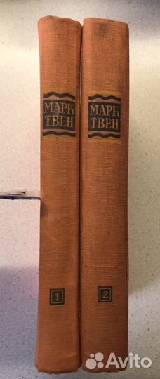 Книги Марк Твен Избранное раритет СССР