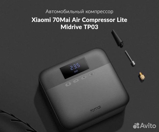 Автомобильный компрессор Xiaomi 70mai MiDrive