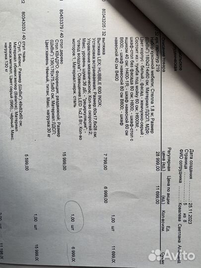 Вытяжка для кухни