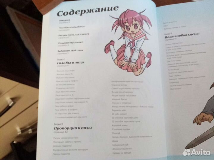 Пособие по рисованию аниме-персонажей