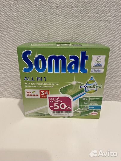 Таблетки для посудомойки Somat 34шт