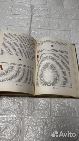 В. Колесов. Домострой 1990 г