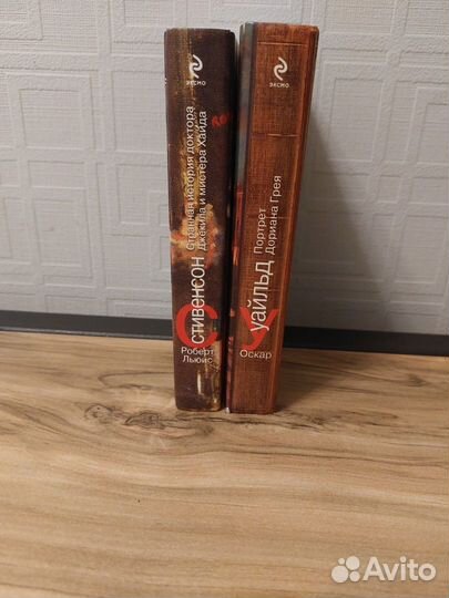 Комплект книг:Портрет Дориана Грея,Странная истори