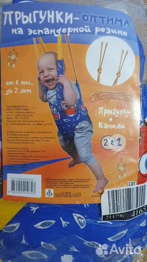 Качели прыгунки