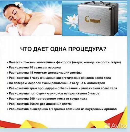 Массаж биоэнергорегуляции