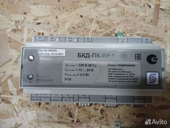 Программируемое реле