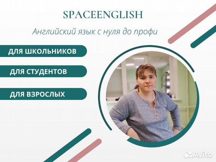 Репетитор по английскому, подготовка к ОГЭ, ЕГЭ