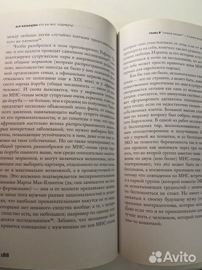 Ася Казанцева - Кто бы мог подумать