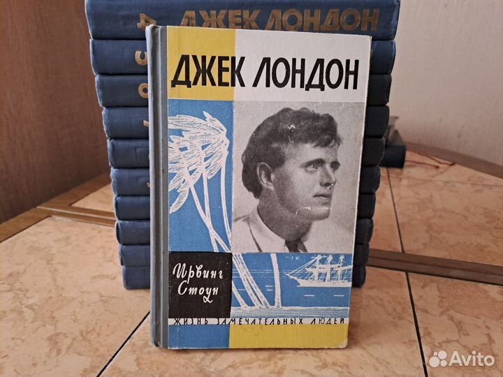 Джек Лондон. Собрание сочинений в 13 томах