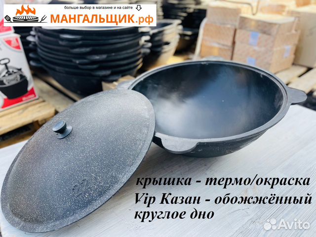 Казан чугунный 22 с крыш/термокр обожженный VIP