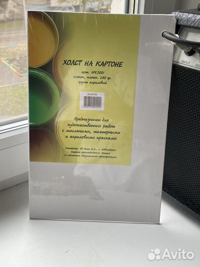 Холст на картоне новый