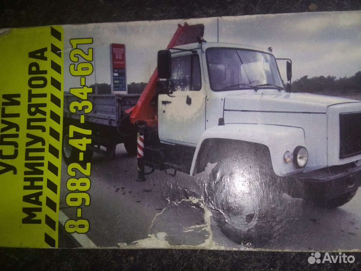 Услуги манипулятора