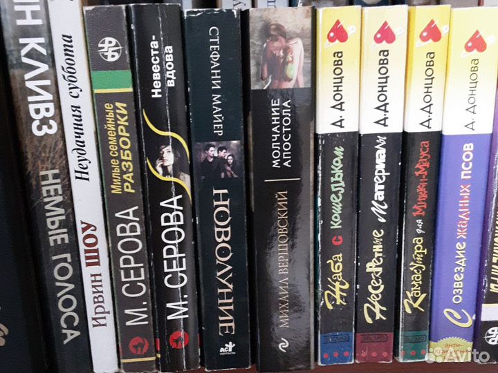 Пакетом 10шт Донцова Серова и др