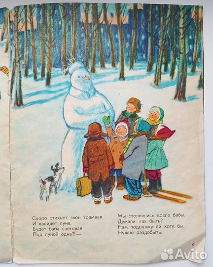 Книга 1965 год А. Барто 