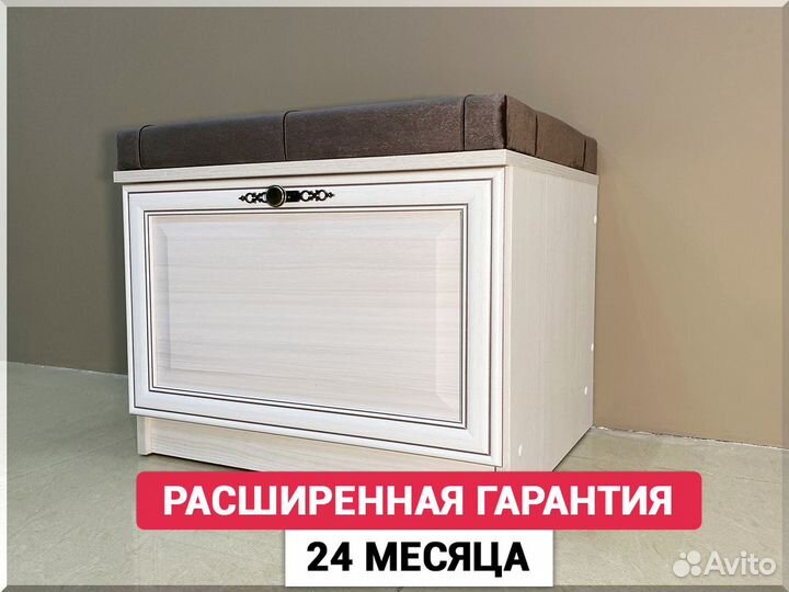 Тумба для обуви