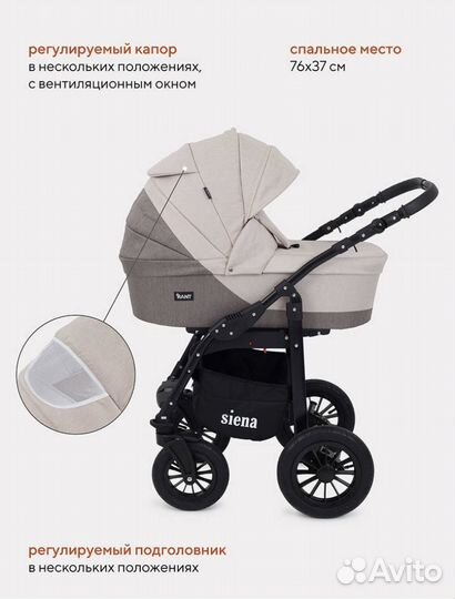 Коляска 3 в 1 rant Siena
