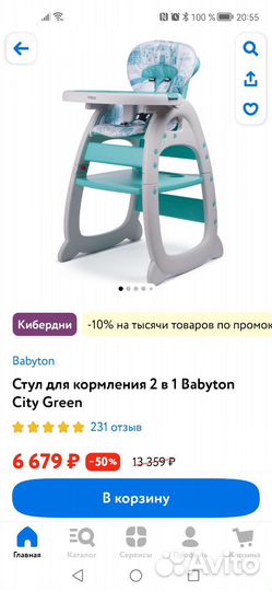 Стульчик для кормления babyton 2 в 1