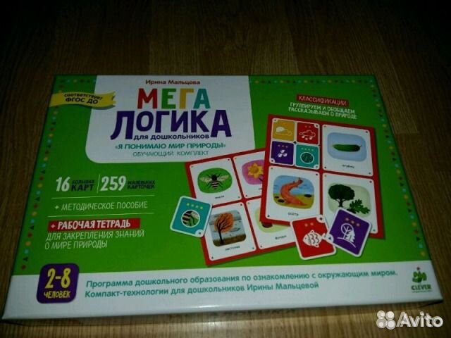 Развивающее пособие Мегалогика