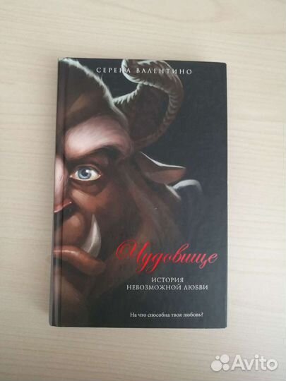 Серена Валентино 