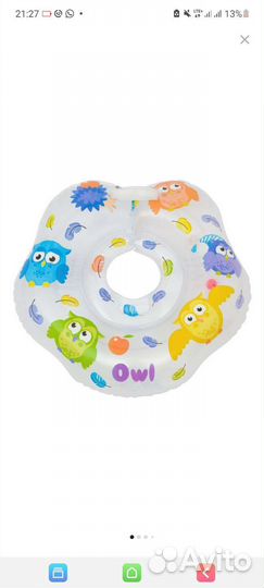 Круг для плавания