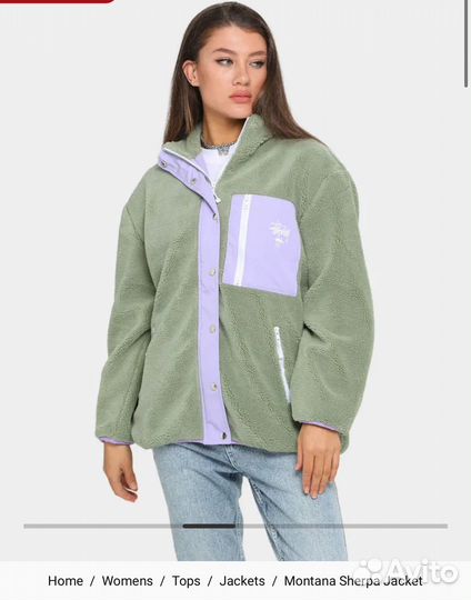 Шерпа Stussy