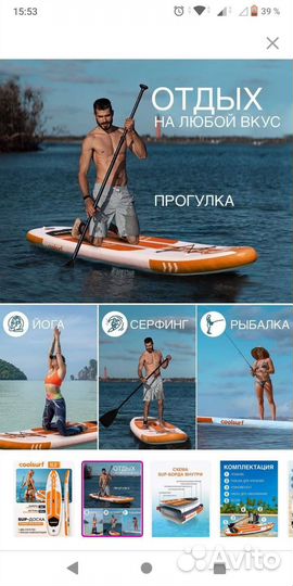 Аренда сапбордов