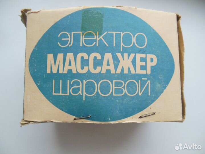 Электромассажер шаровой эмш-10 220