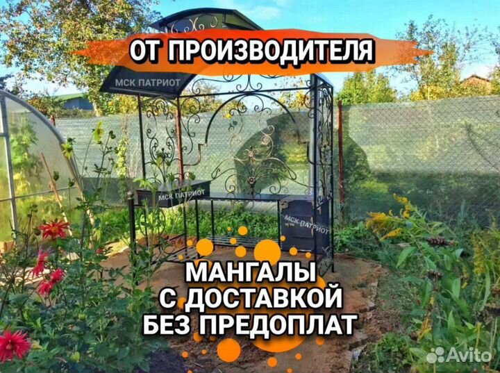 Мангал с крышей