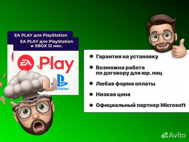 Подписка EA Play для PlayStation и XBox на 12 меся