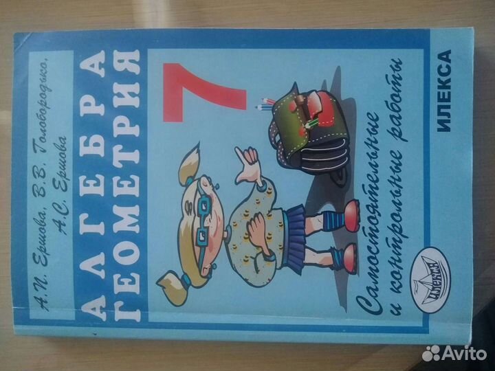 Самостоятельные и контрольные работы